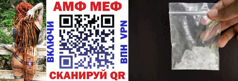 Купить закладки Макарьев Амфетамин VHQ