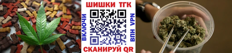 Печенье с ТГК конопля  Купить  Макарьев 