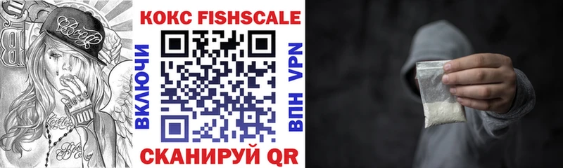 Купить где Макарьев Cocaine FishScale