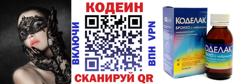 Купить закладки  Макарьев  Кодеин напиток Lean (лин) 