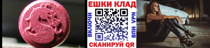 Ecstasy 280 MDMA  Купить  Макарьев 
